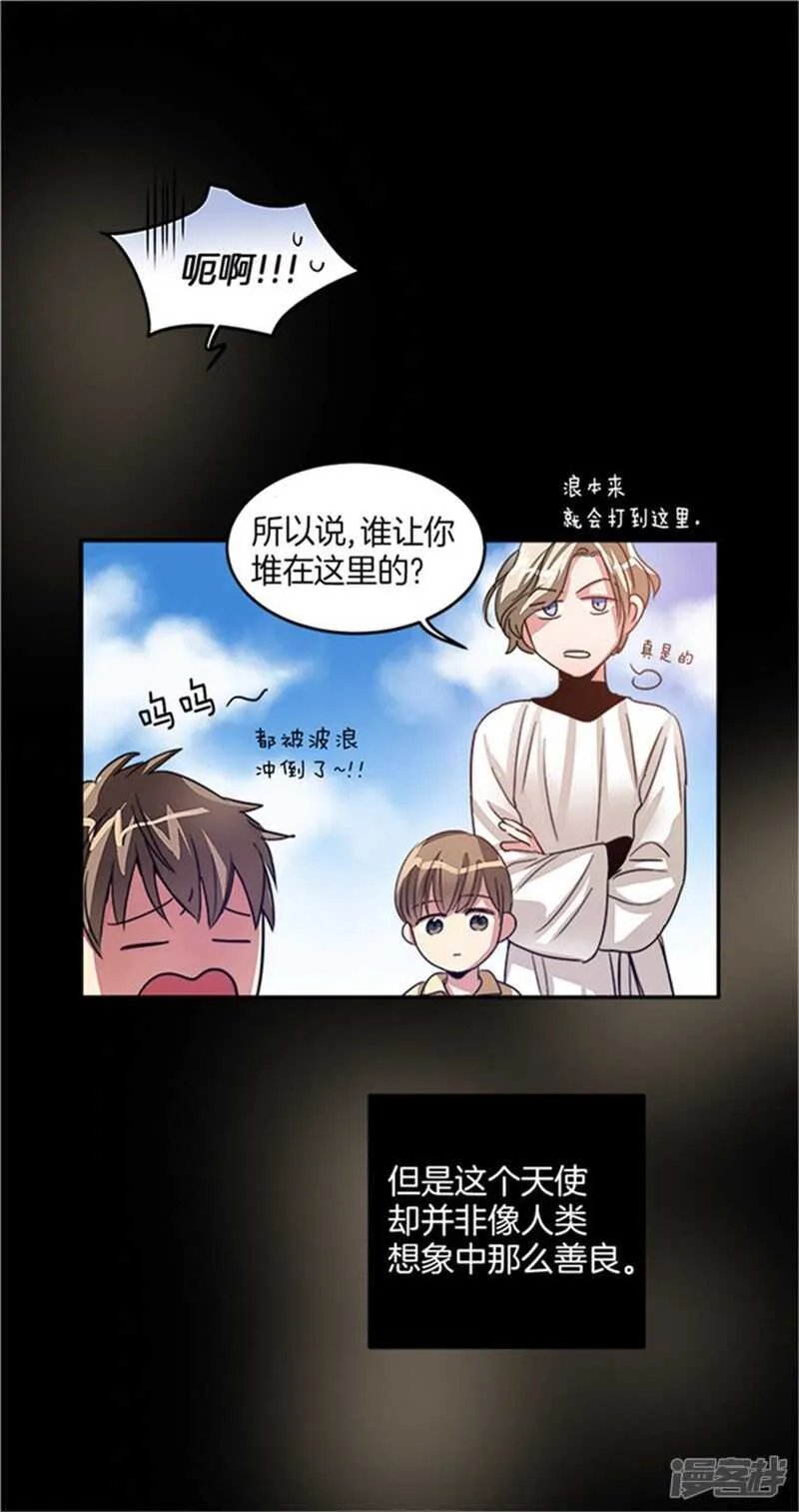 第25话 我的妈妈呢？ 第15页