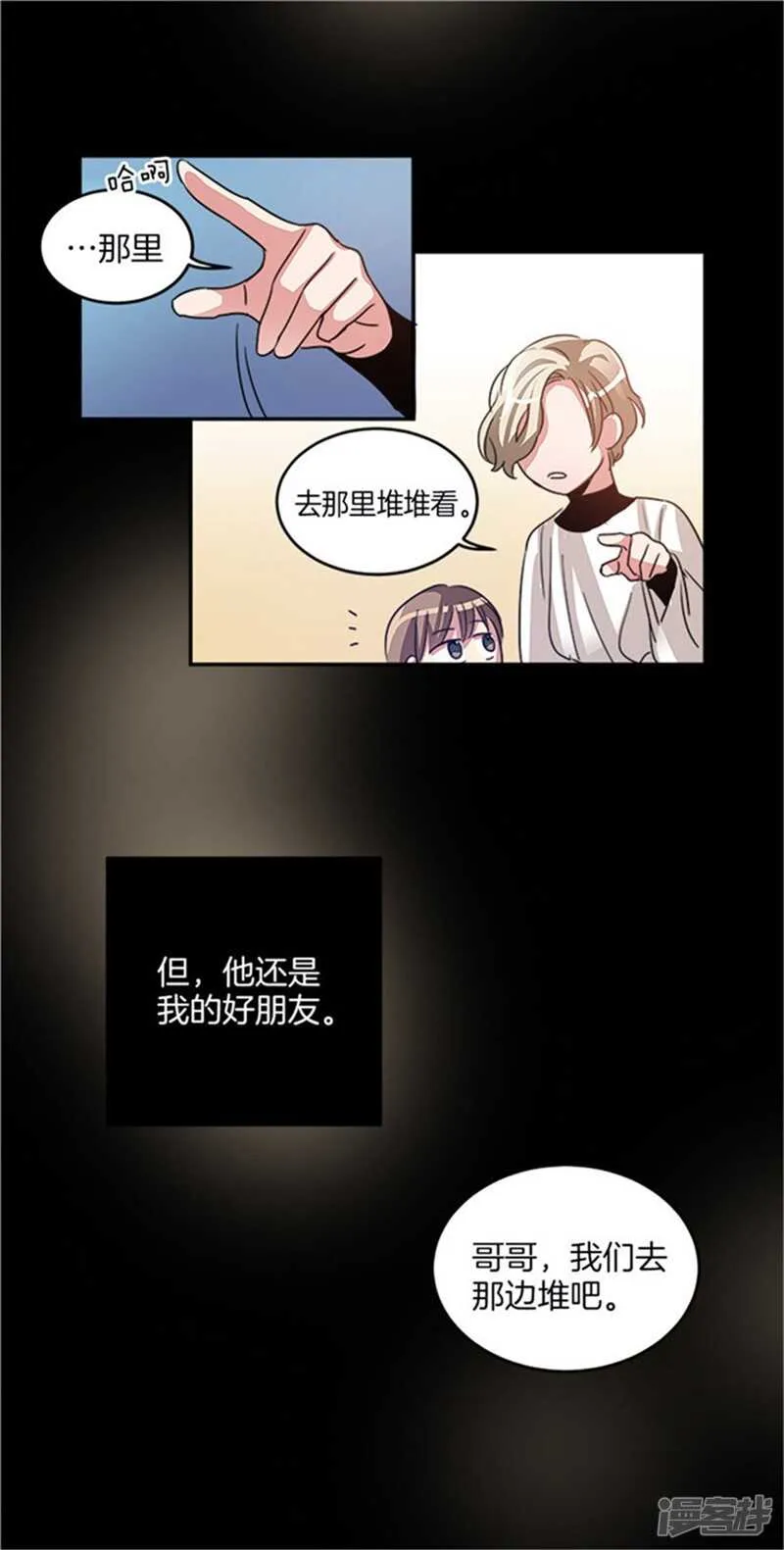 第25话 我的妈妈呢？ 第16页