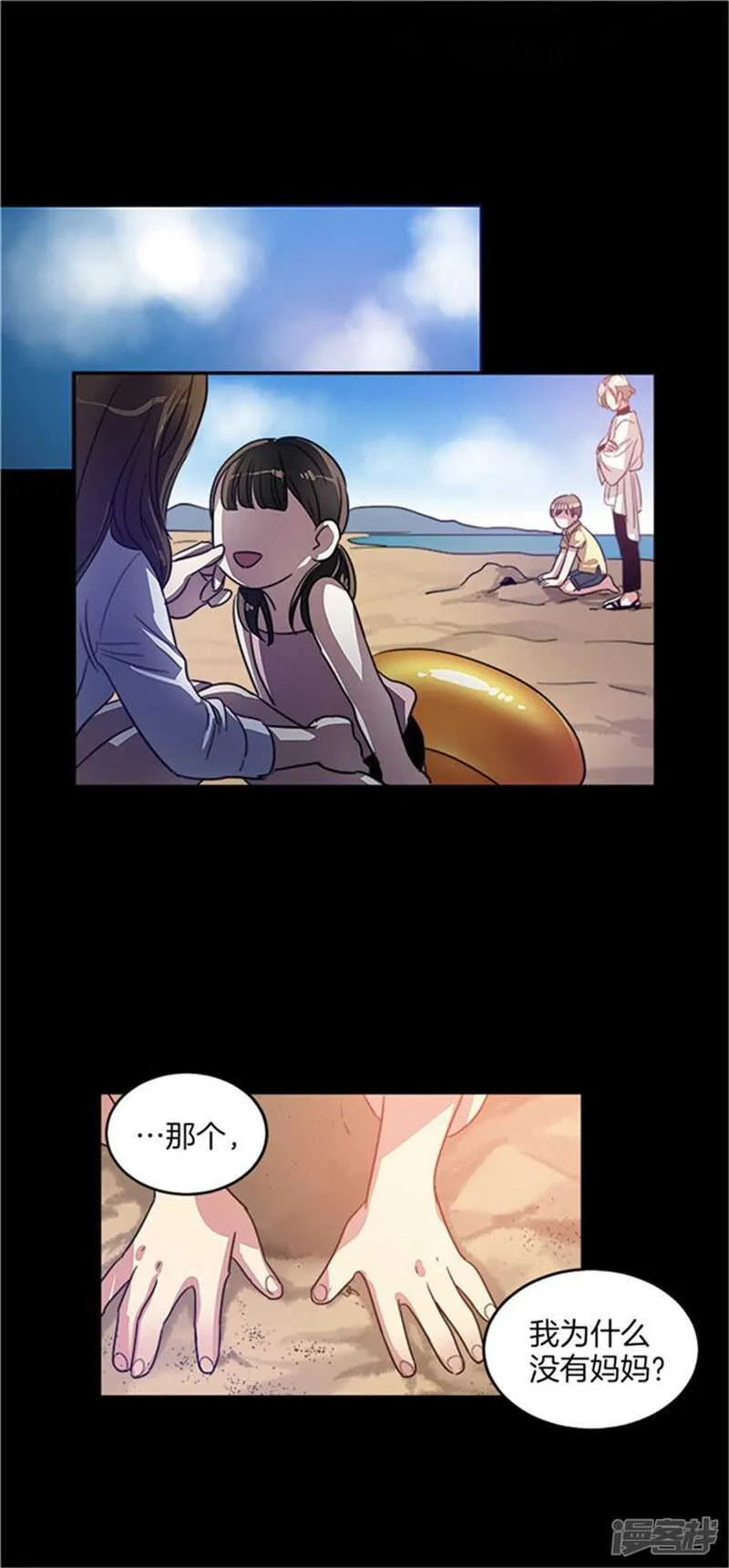 第25话 我的妈妈呢？ 第17页