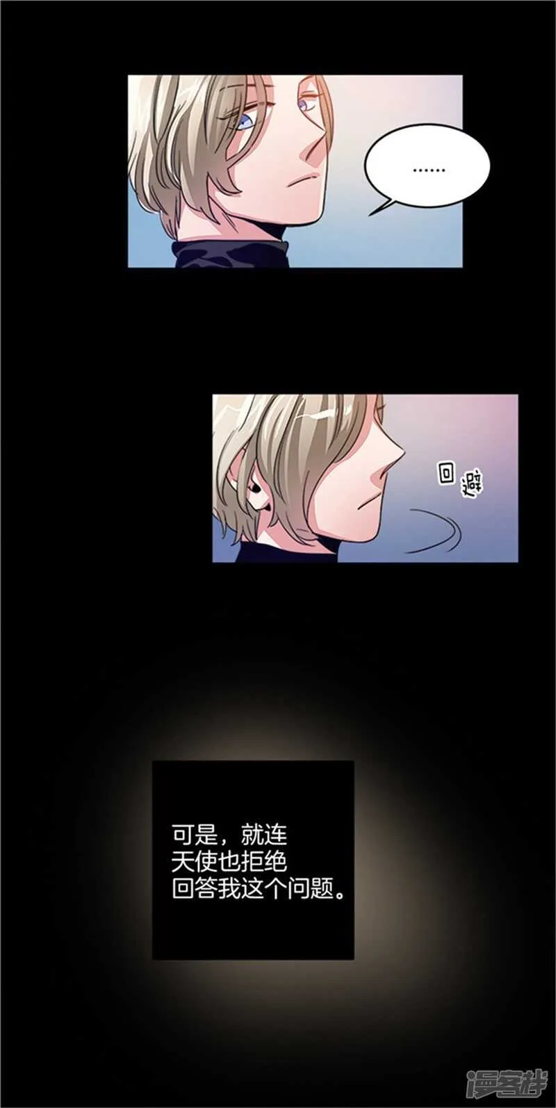 第25话 我的妈妈呢？ 第18页