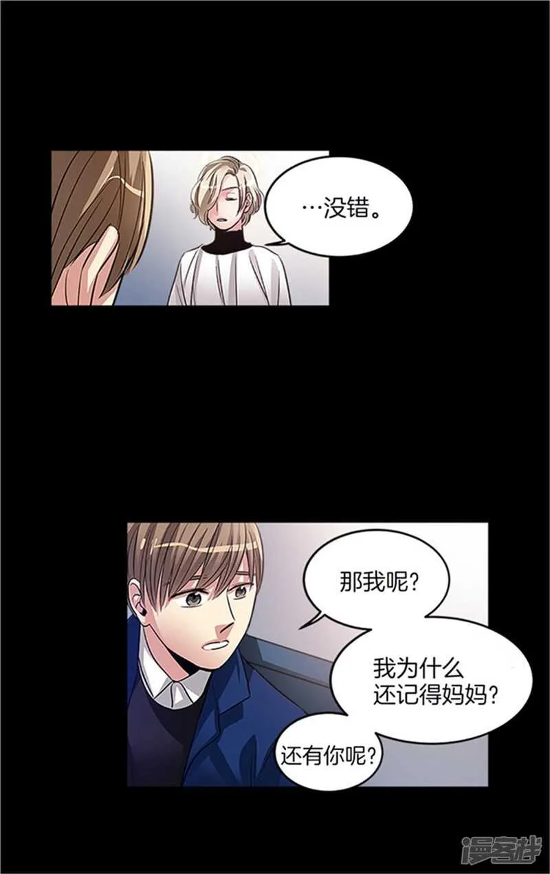 第28话 真相 第5页