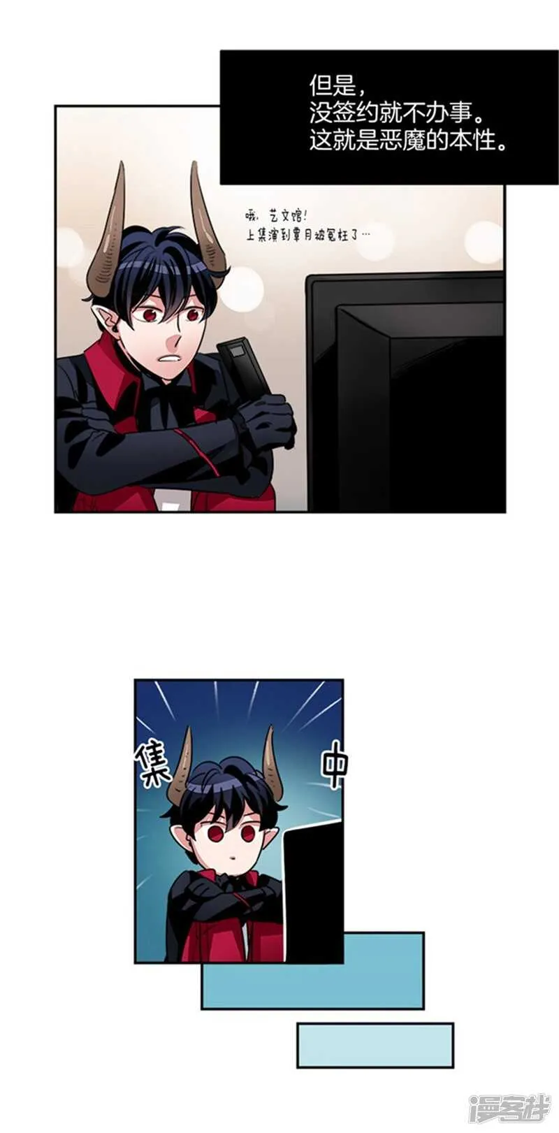 第29话 来自魔界的快递 第6页
