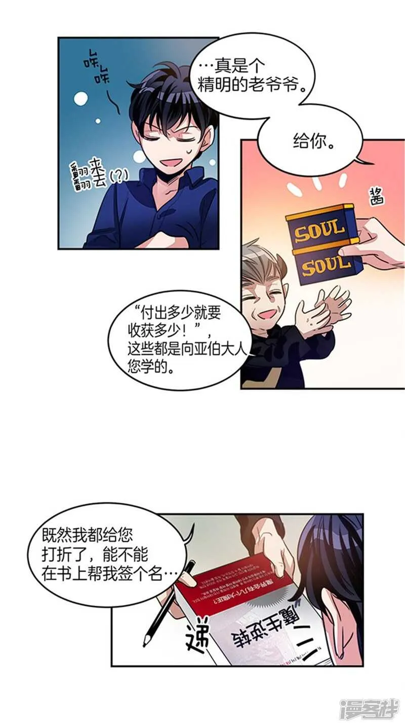 第29话 来自魔界的快递 第13页