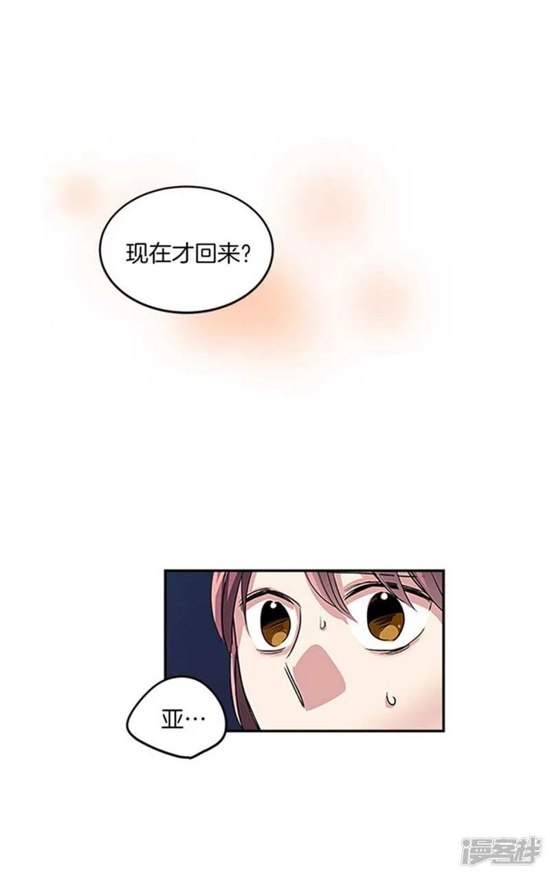 第32话 有惊无险 第2页