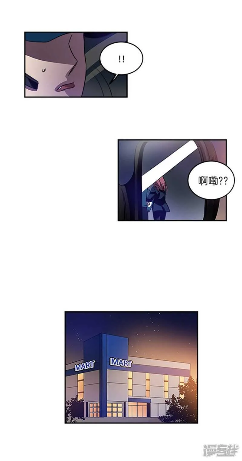 第32话 有惊无险 第6页