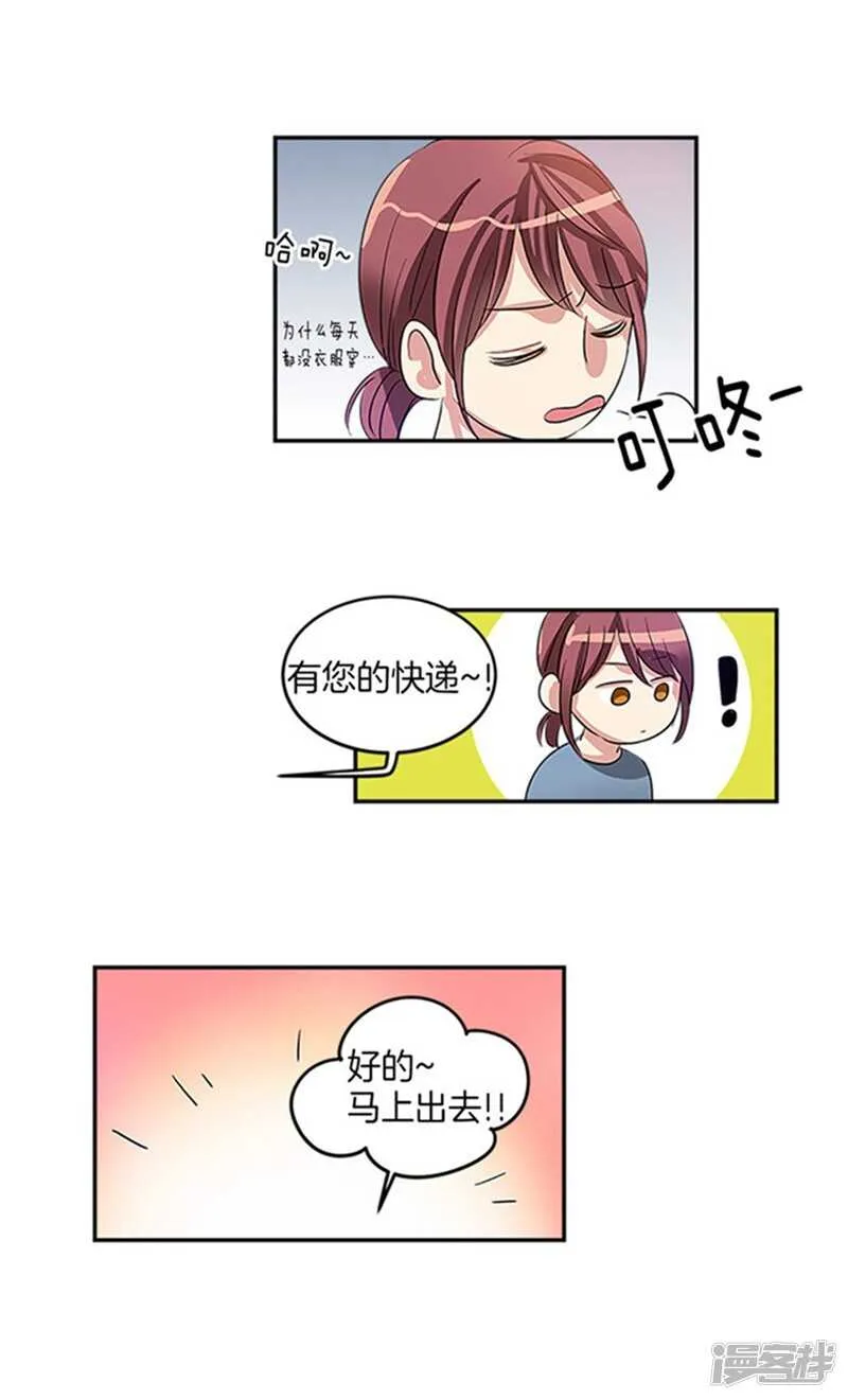 第33话 路痴大魔王 第3页