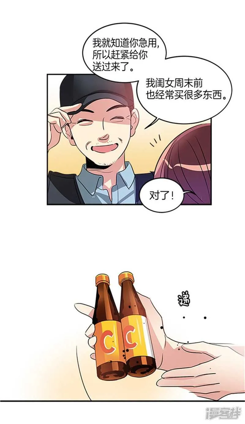 第33话 路痴大魔王 第5页