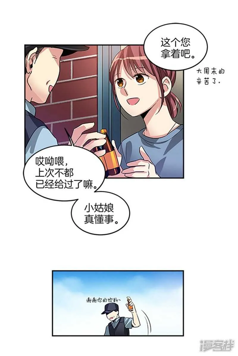 第33话 路痴大魔王 第6页
