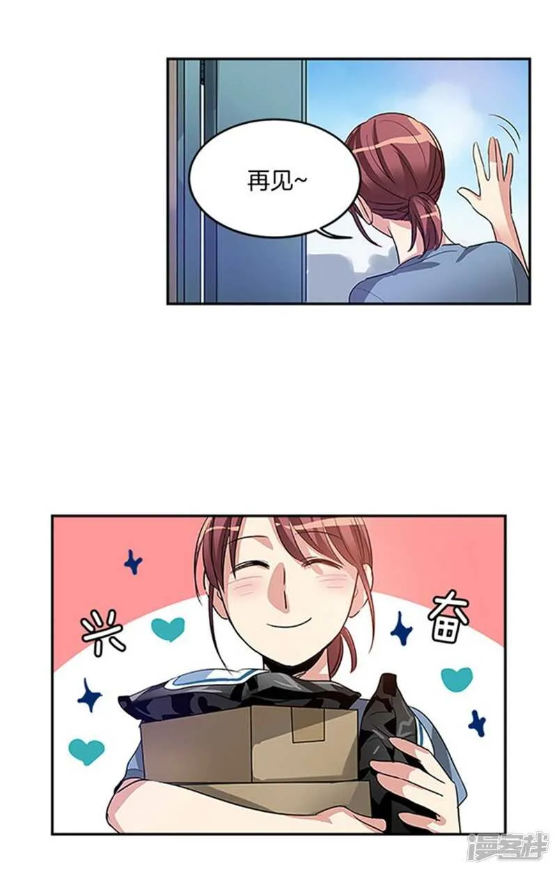 第33话 路痴大魔王 第7页