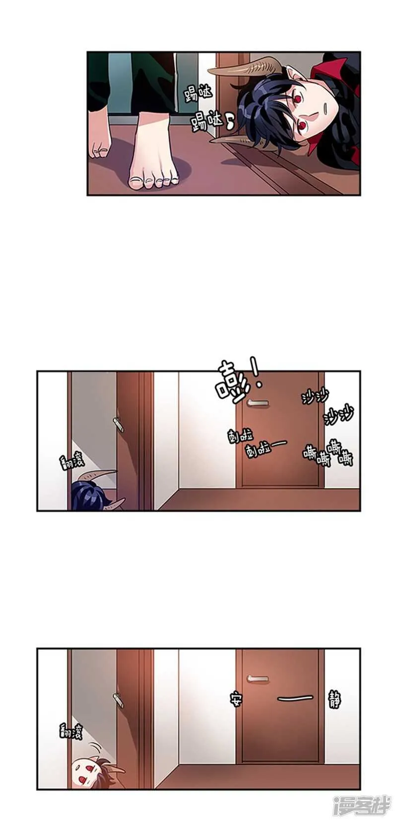 第33话 路痴大魔王 第8页