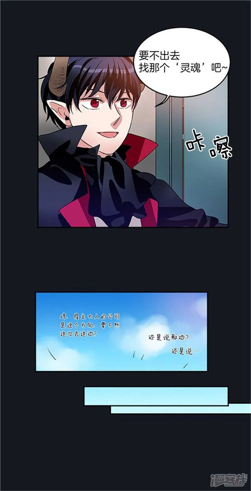 第33话 路痴大魔王 第11页