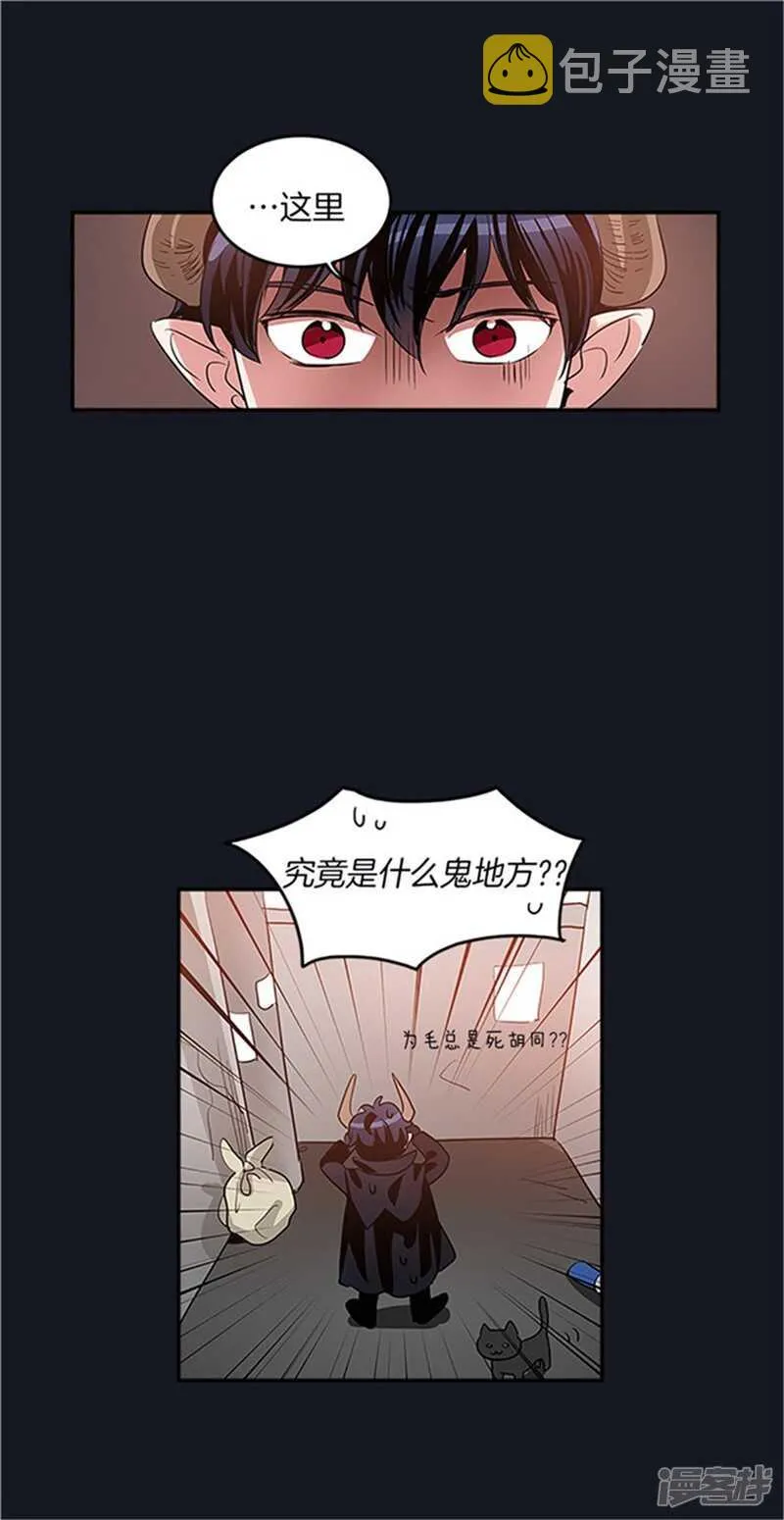 第33话 路痴大魔王 第12页