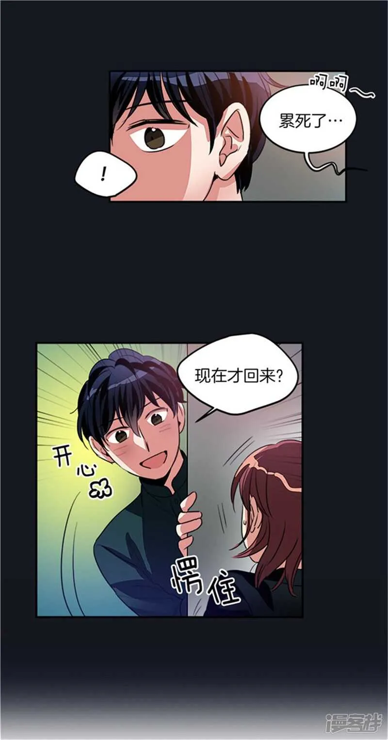 第33话 路痴大魔王 第15页