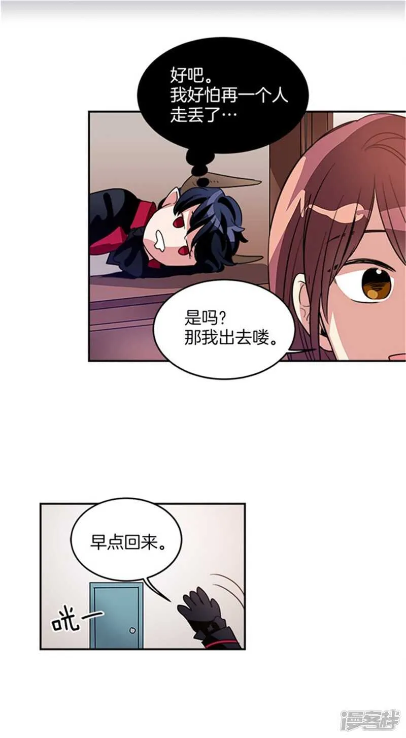 第33话 路痴大魔王 第16页