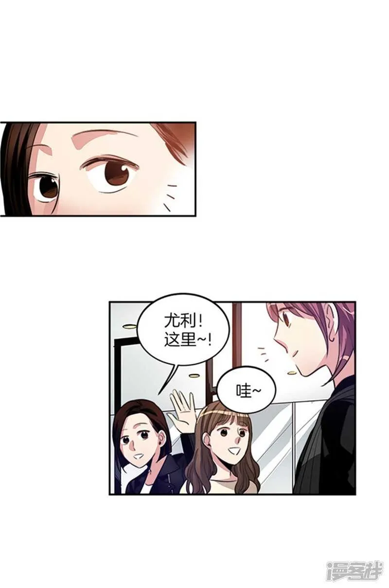 第34话 我们不是那种关系！ 第3页