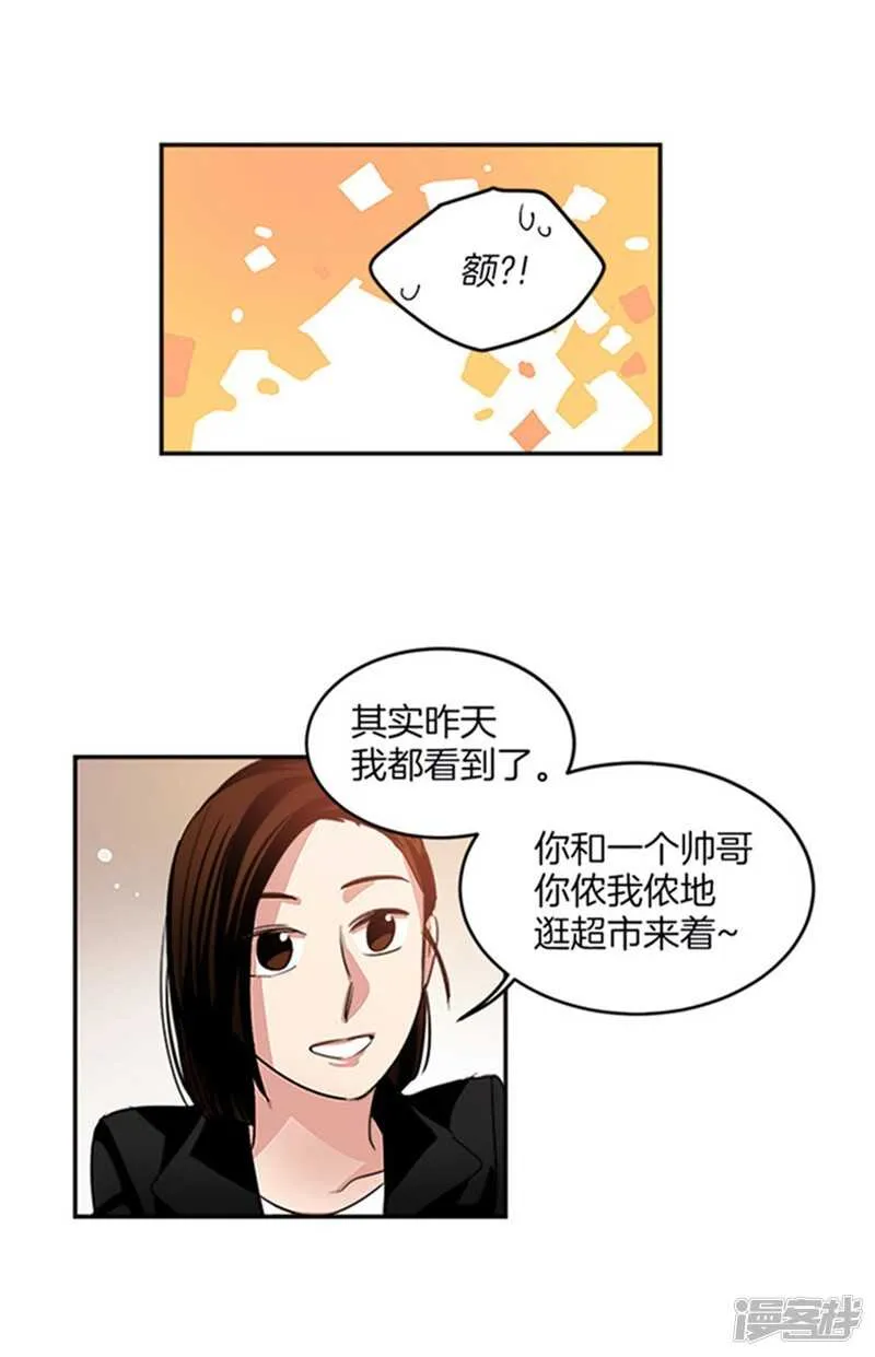 第34话 我们不是那种关系！ 第11页