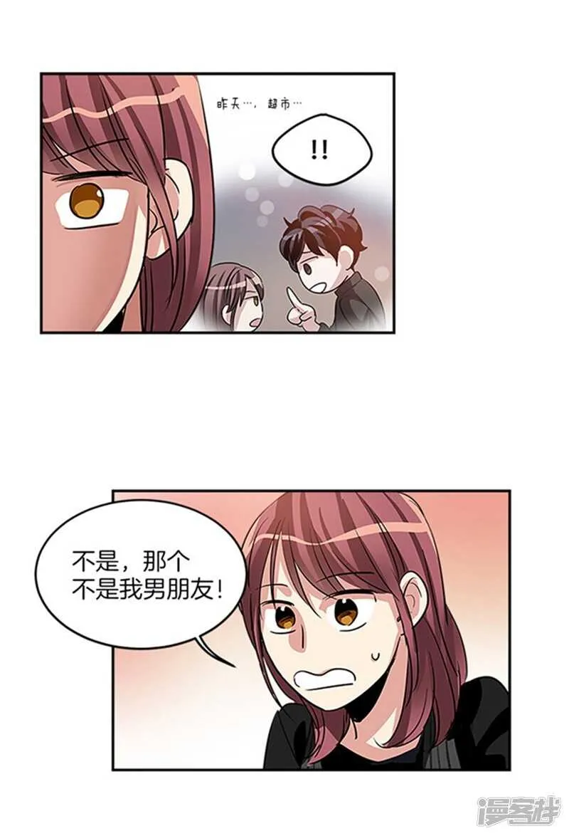 第34话 我们不是那种关系！ 第12页