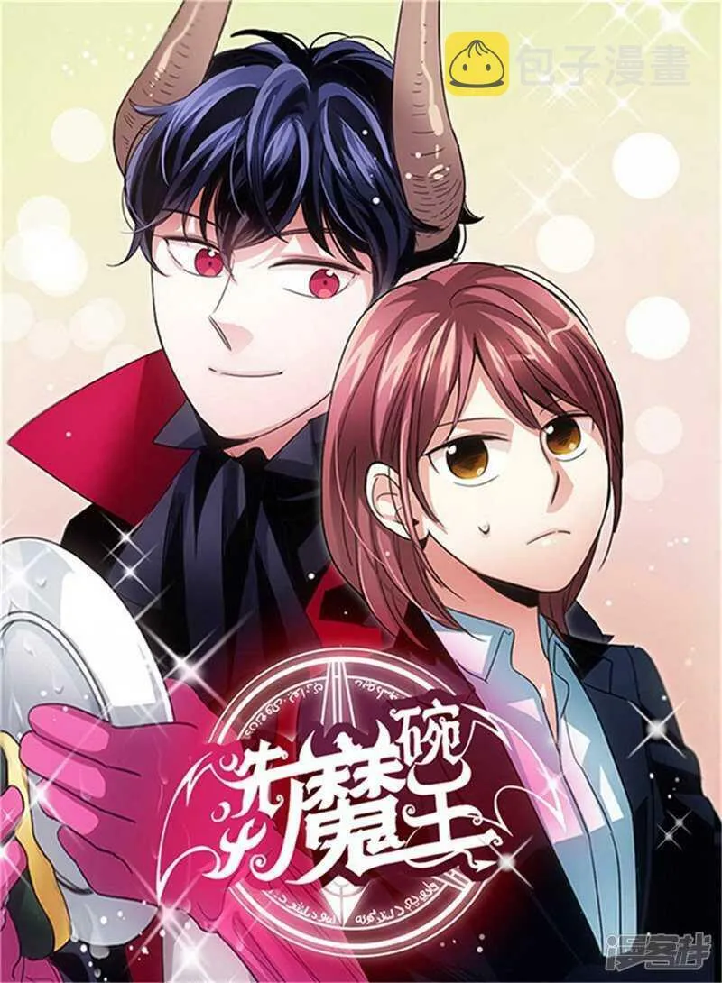第35话 蒙混过关 第1页