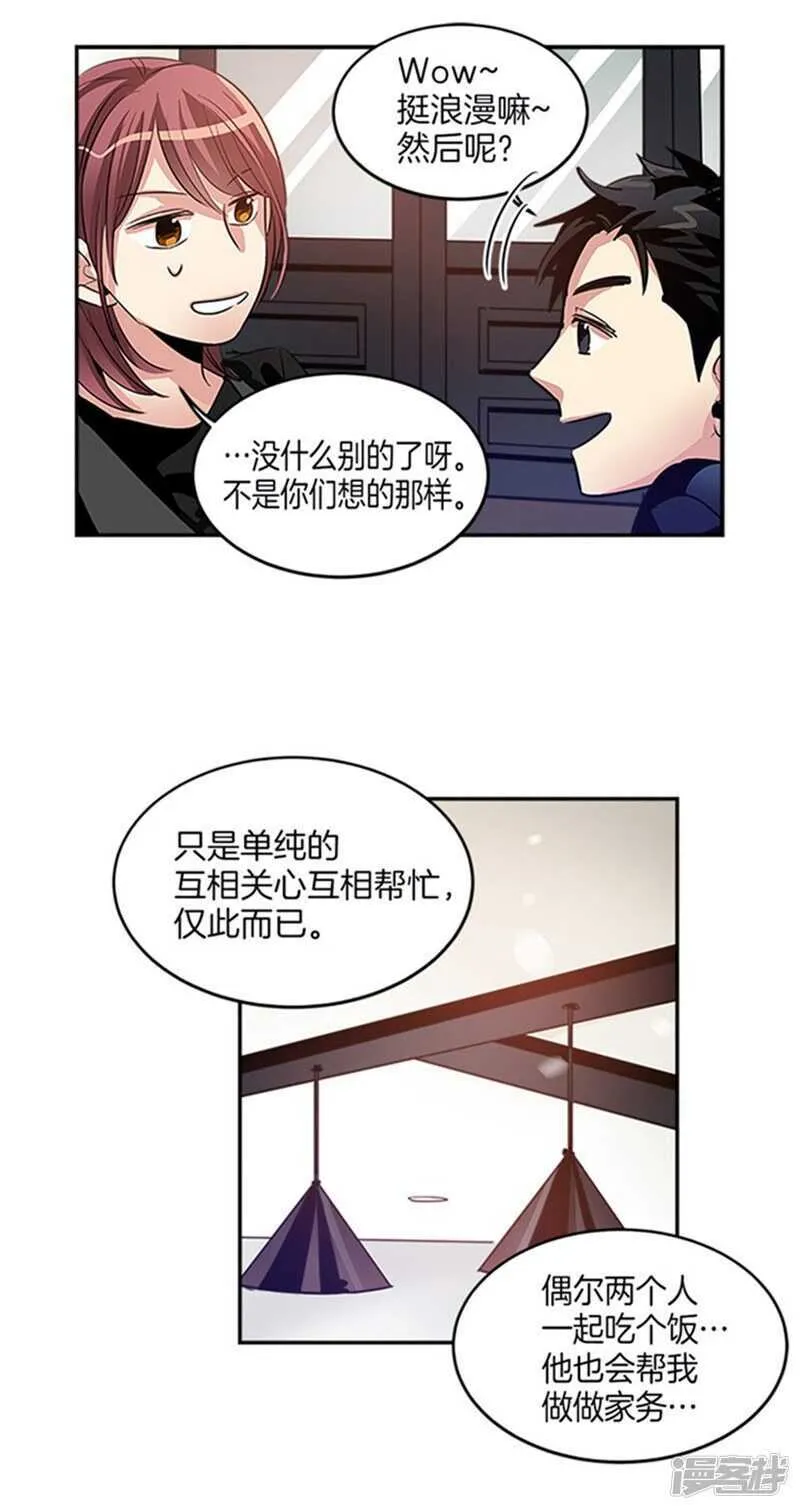 第35话 蒙混过关 第5页