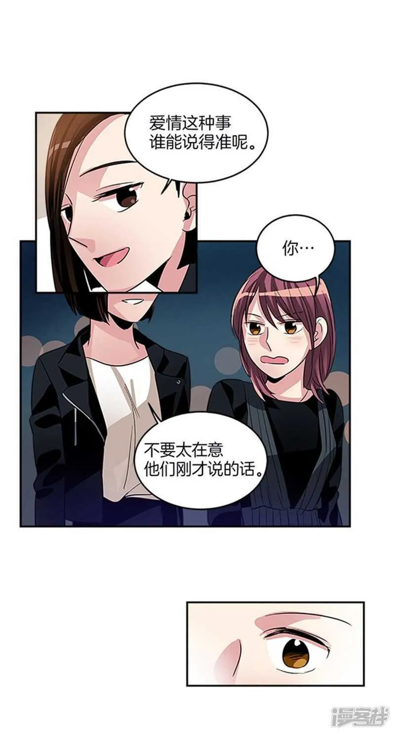 第35话 蒙混过关 第11页