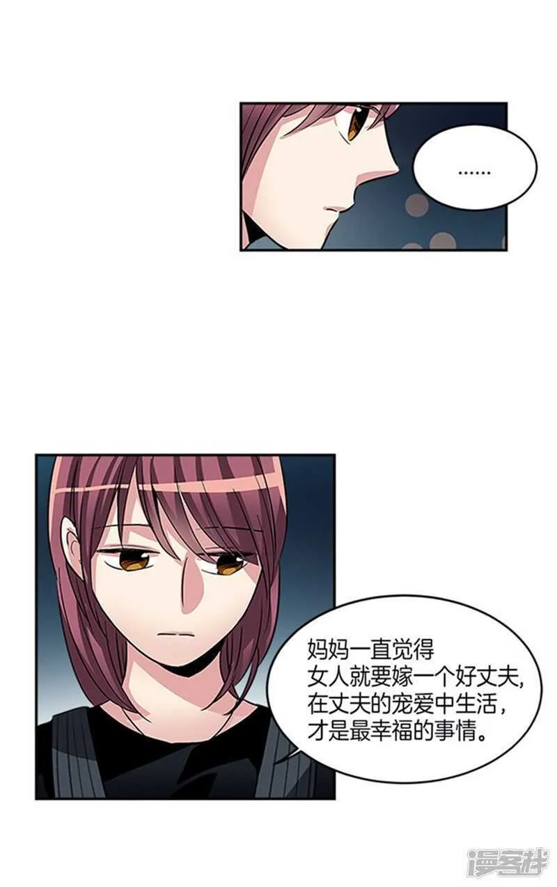第35话 蒙混过关 第13页