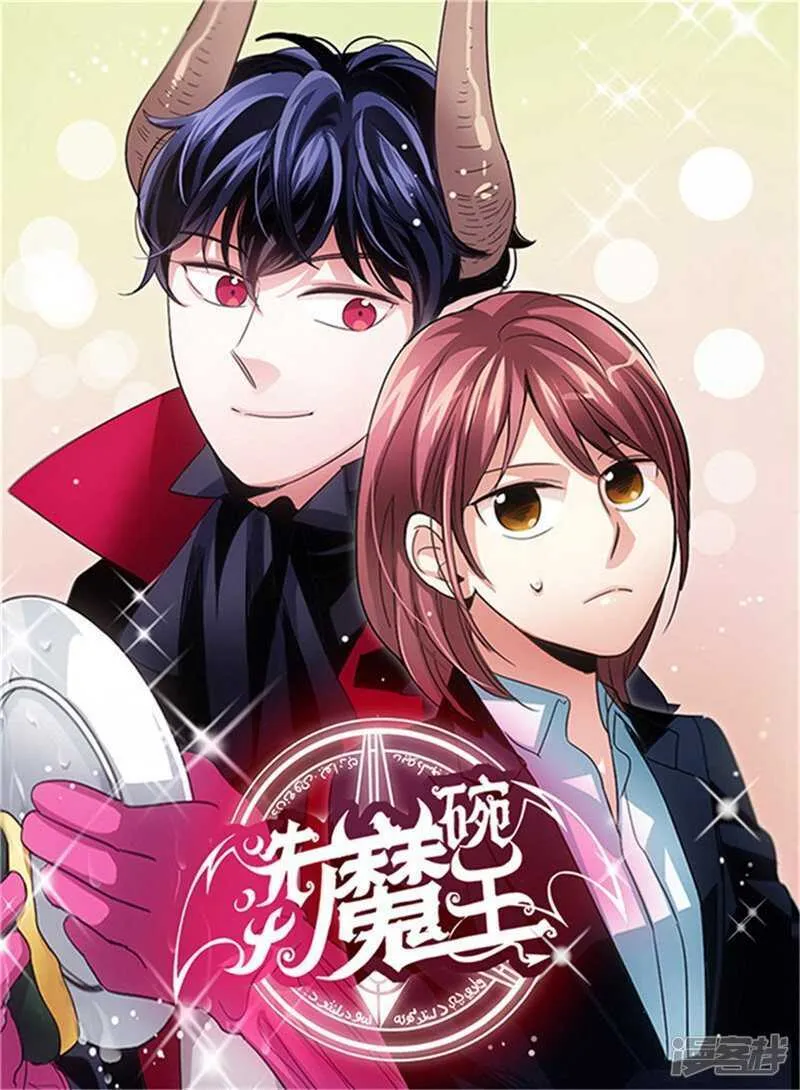 第35话 蒙混过关 第16页