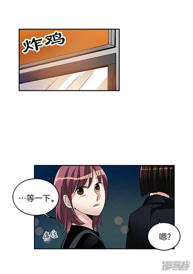 第36话 拒绝求婚 第7页