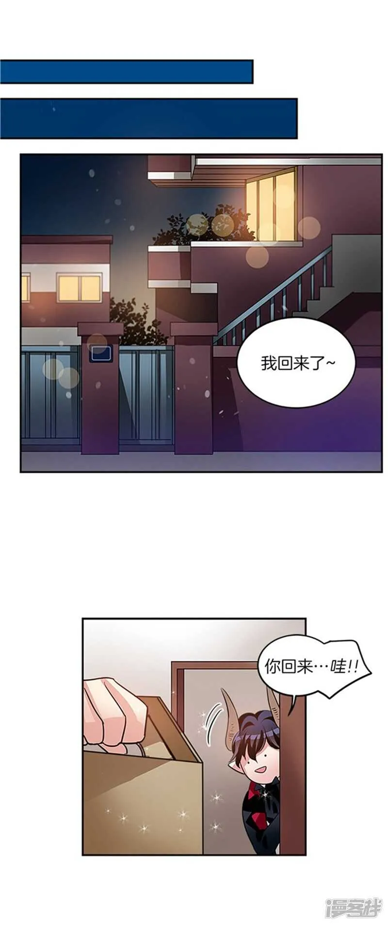 第36话 拒绝求婚 第10页