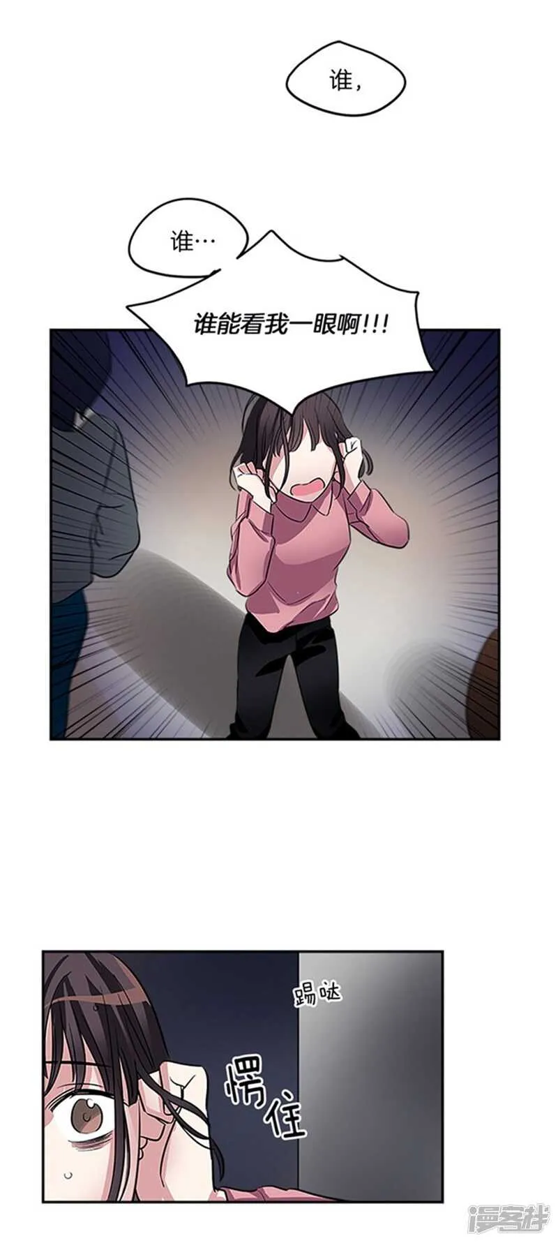 第36话 拒绝求婚 第14页