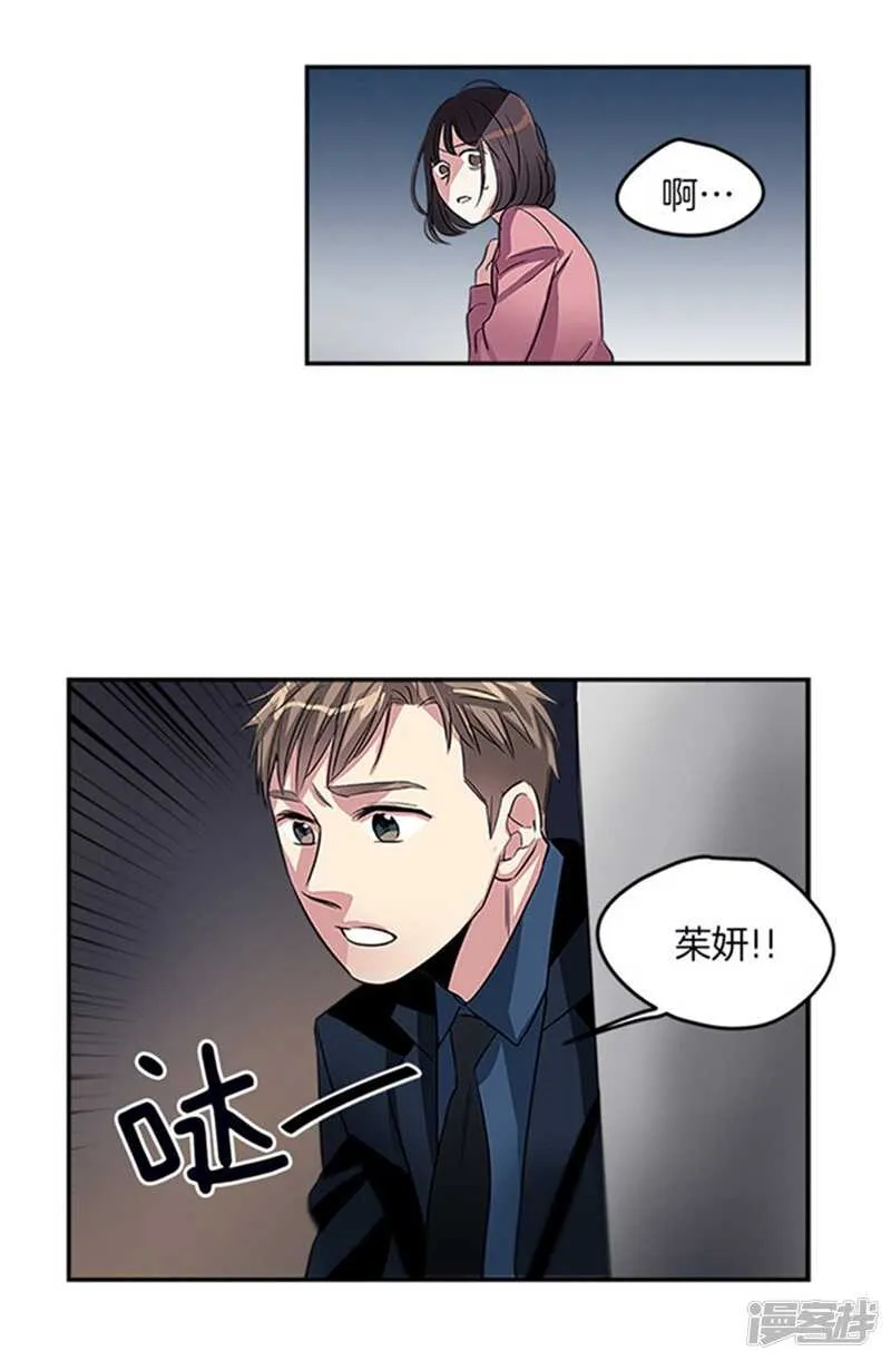 第36话 拒绝求婚 第15页