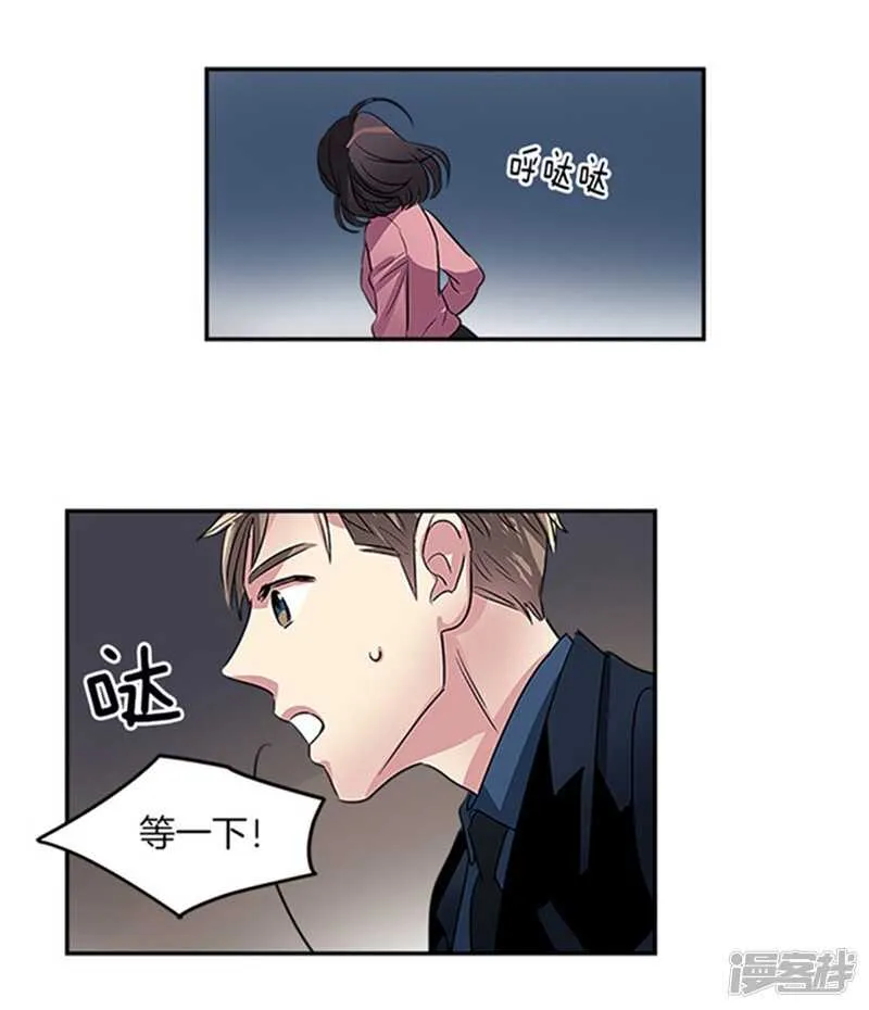 第36话 拒绝求婚 第16页