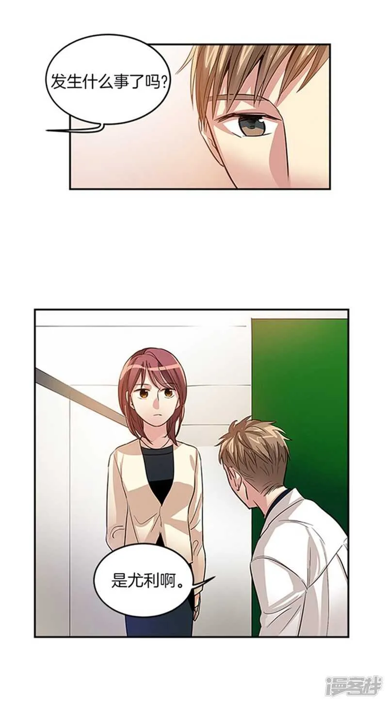 第37话 两面人 第3页