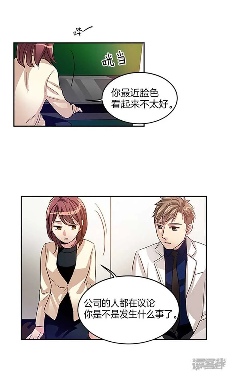 第37话 两面人 第4页