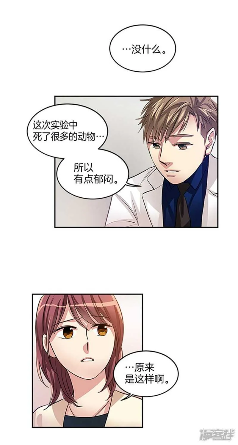 第37话 两面人 第5页