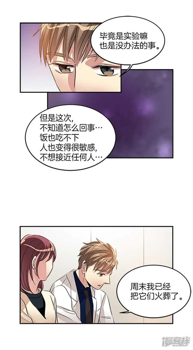 第37话 两面人 第6页