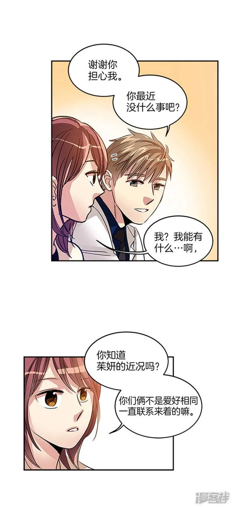 第37话 两面人 第9页