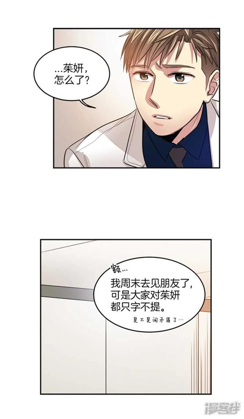 第37话 两面人 第10页
