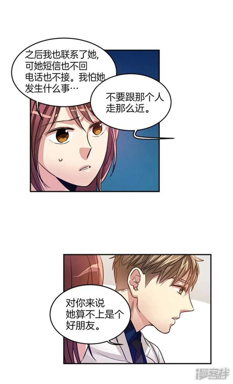 第37话 两面人 第11页
