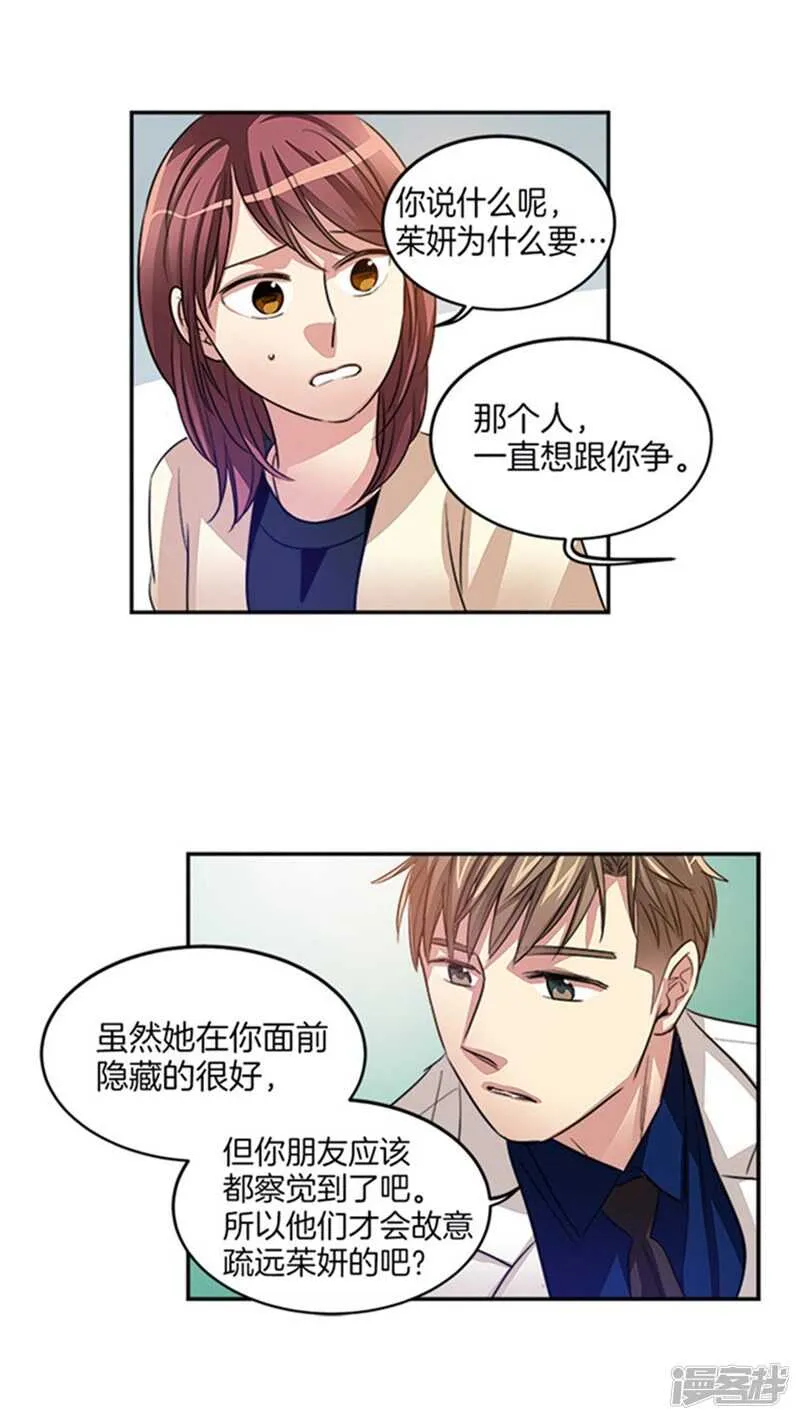 第37话 两面人 第13页
