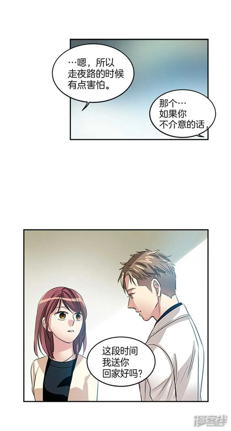 第38话 吸血鬼？ 第4页