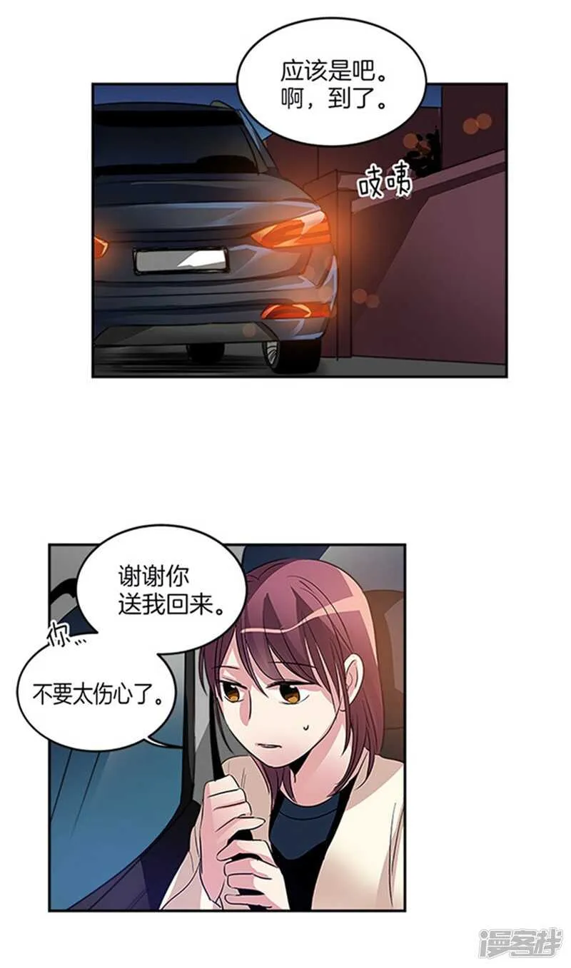 第38话 吸血鬼？ 第9页