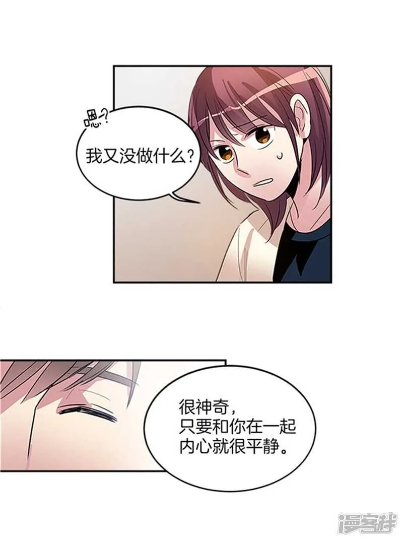 第38话 吸血鬼？ 第11页