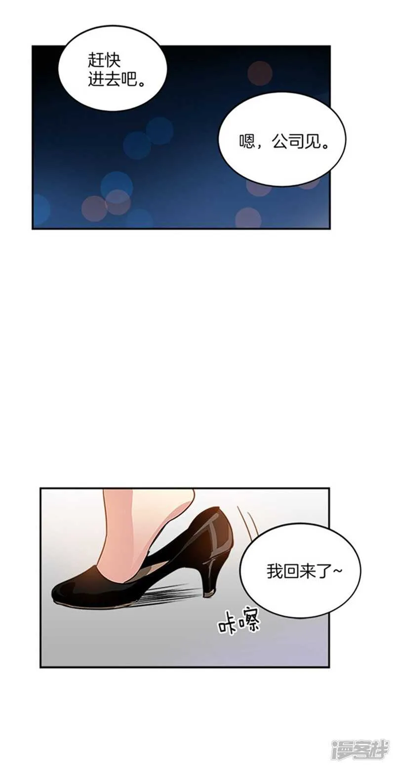 第38话 吸血鬼？ 第12页