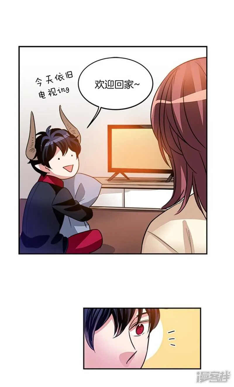 第38话 吸血鬼？ 第13页