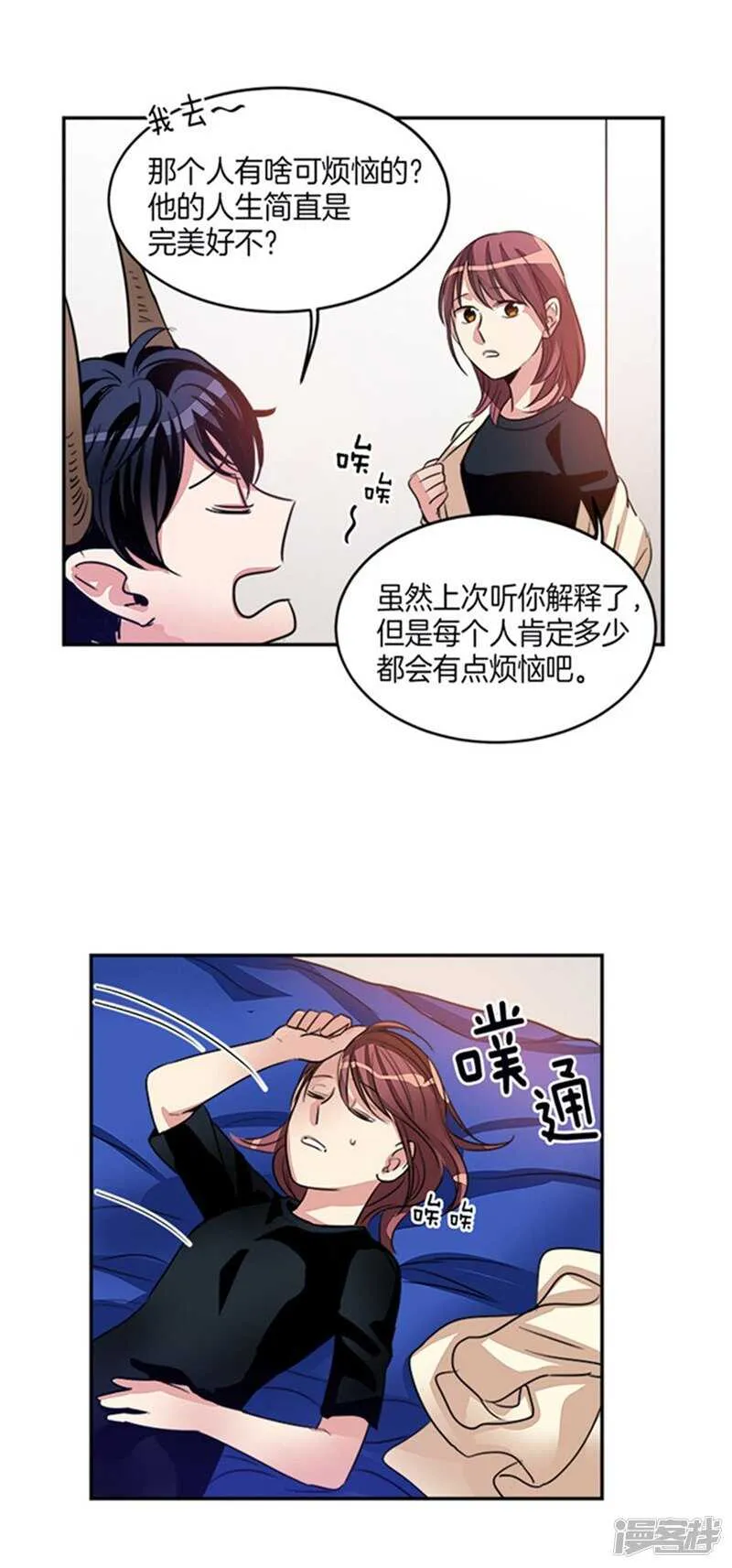 第38话 吸血鬼？ 第15页