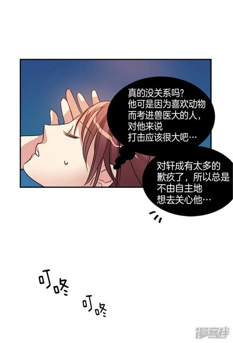 第38话 吸血鬼？ 第16页