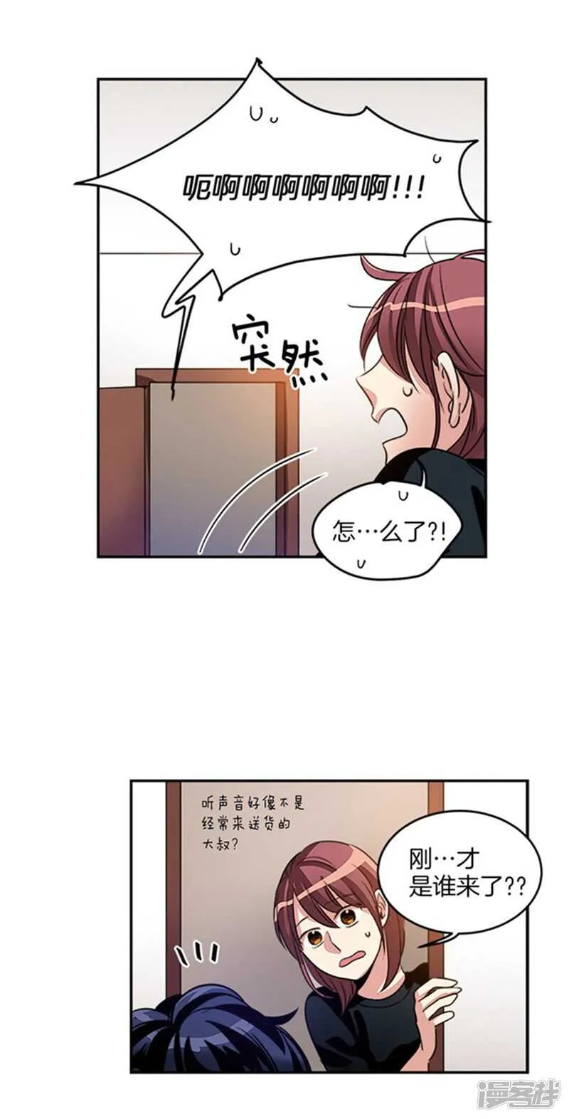 第38话 吸血鬼？ 第18页