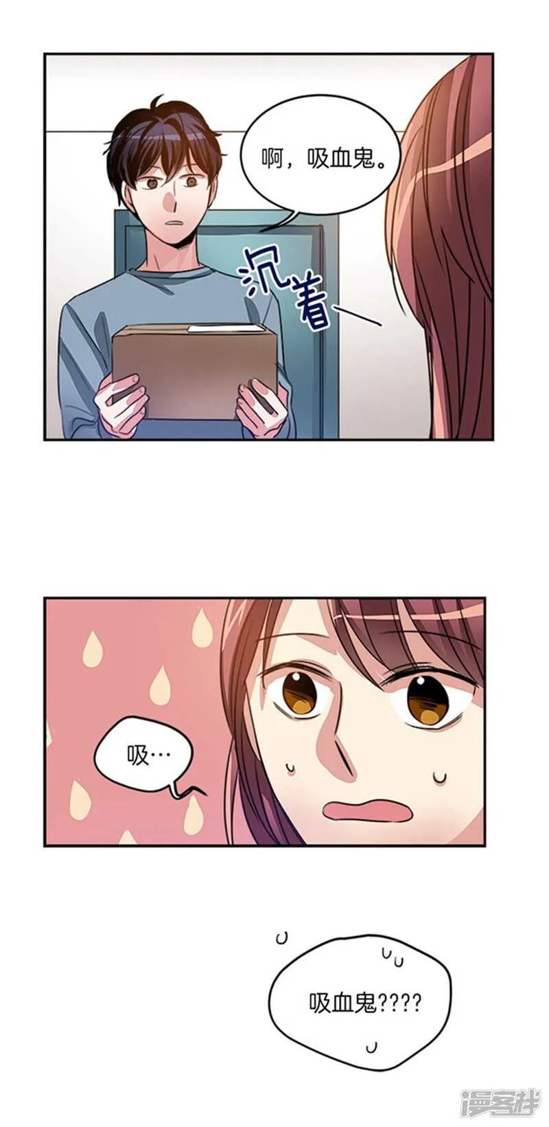 第38话 吸血鬼？ 第19页
