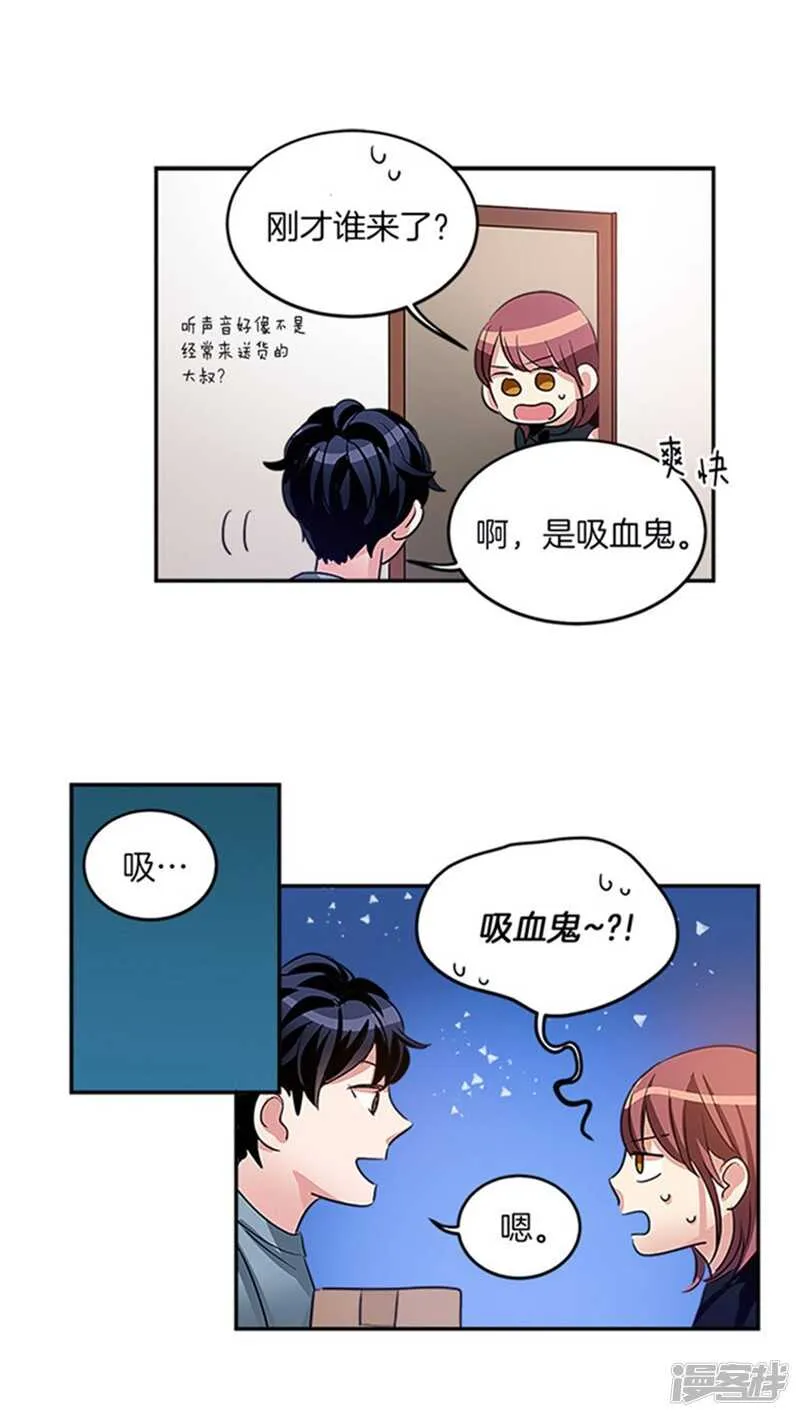 第39话 伪装 第2页