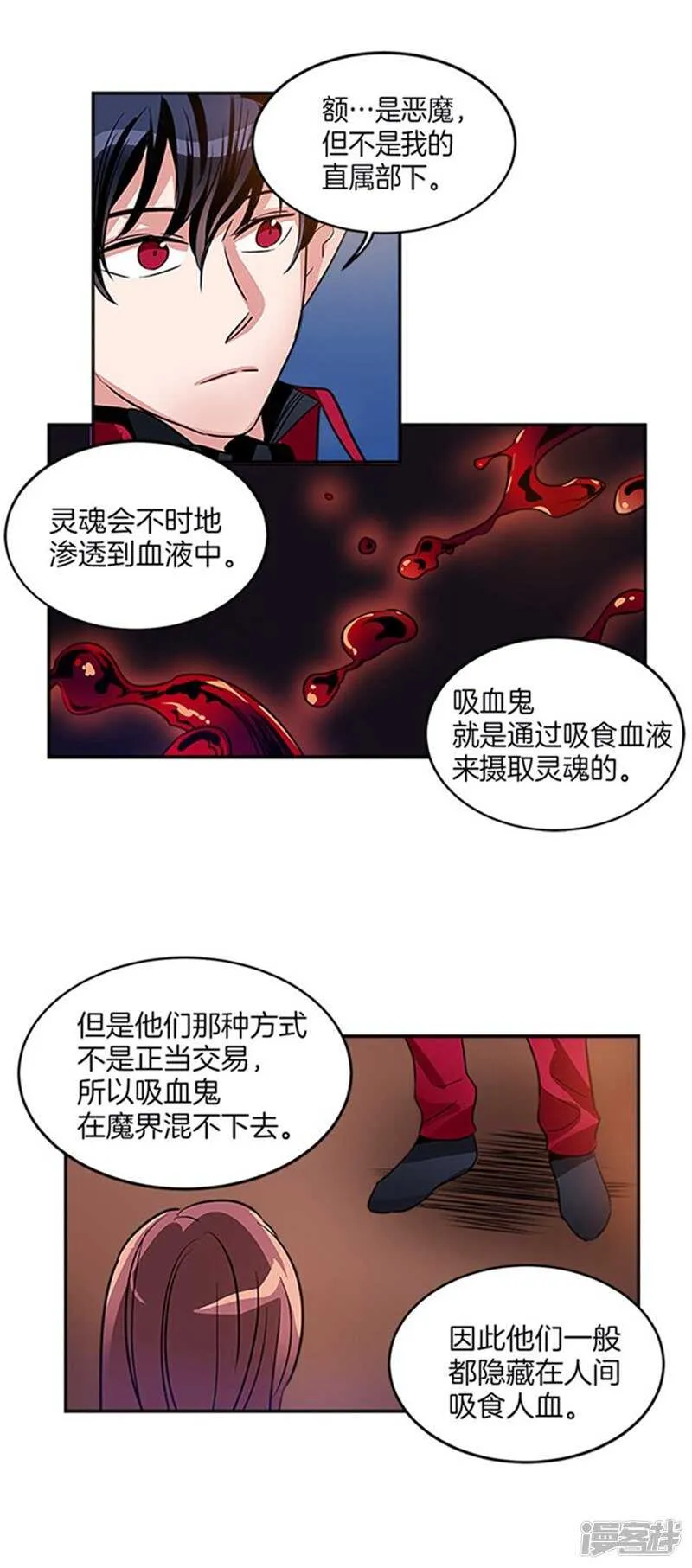 第39话 伪装 第5页